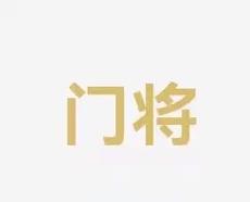 继续延续
