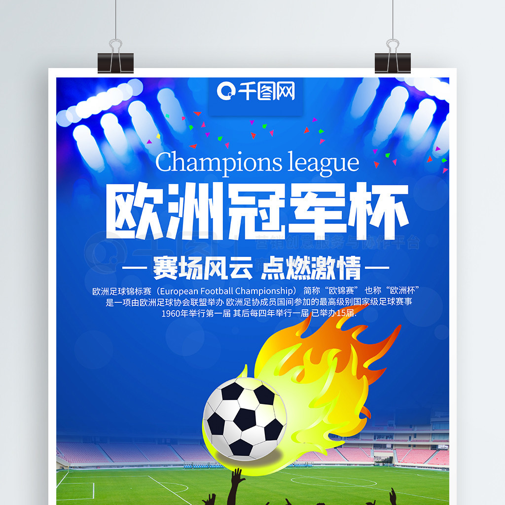 自由身离队