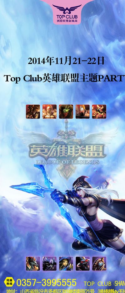 赛事中的