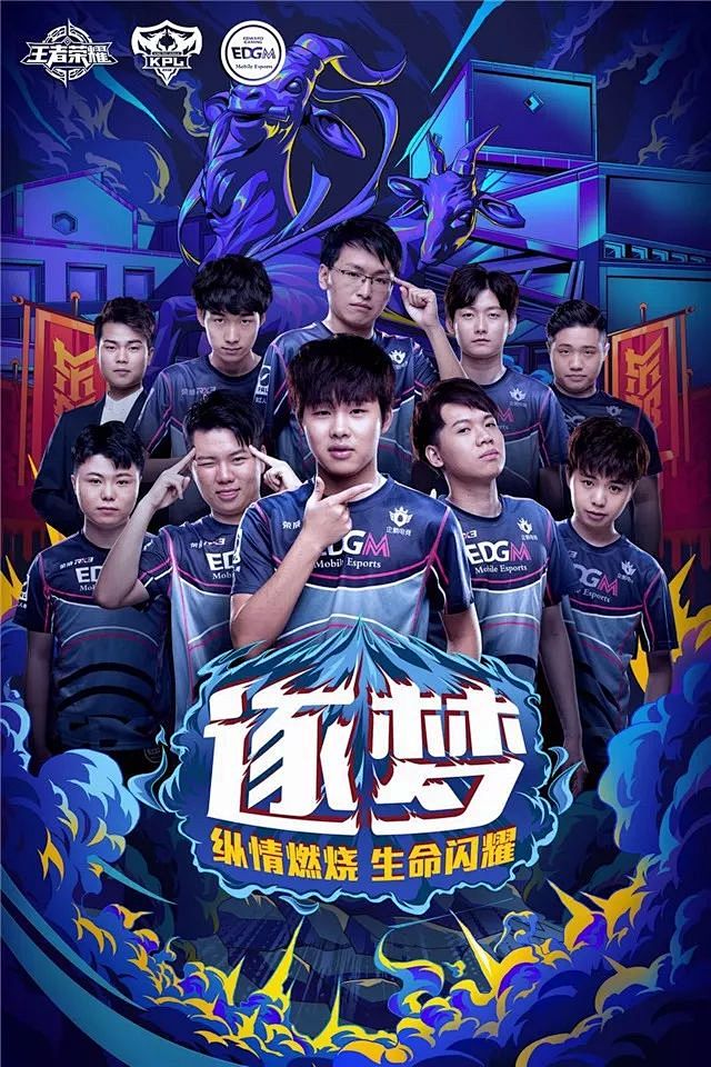 广东队在这